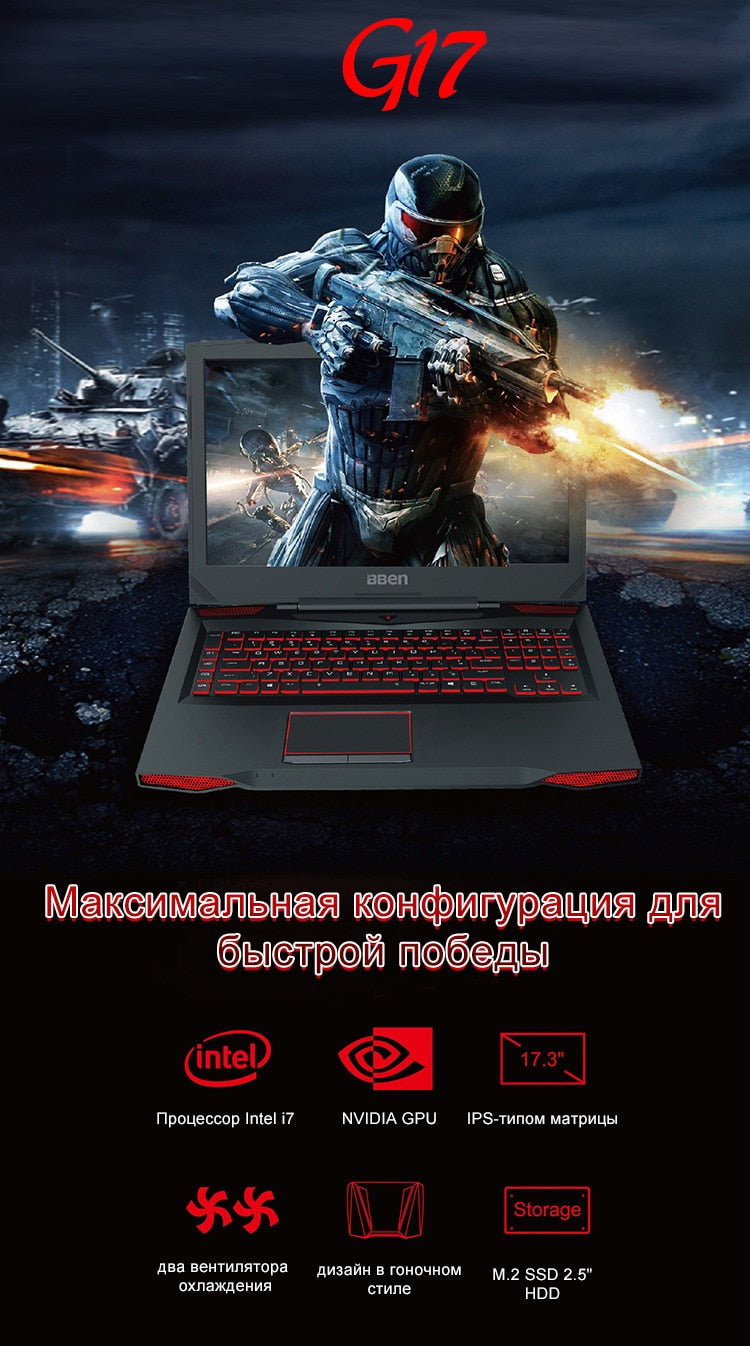 BBEN G17 Gaming Laptop 17.3 inch i7 cpu GTX1060 GDDR5 NVIDIA Windows10 DDR4 32GB+512GB SSD+2TB HDD RGB Mechanical Keyboard